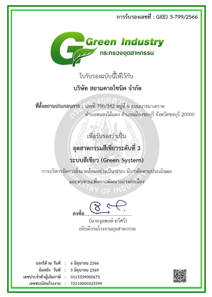 GreenCert